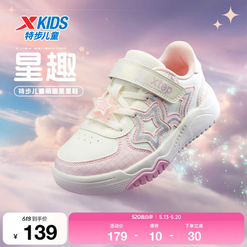 特步童鞋秋季新款儿童萌趣运动鞋子女童耐磨防滑幼小童魔术贴板鞋