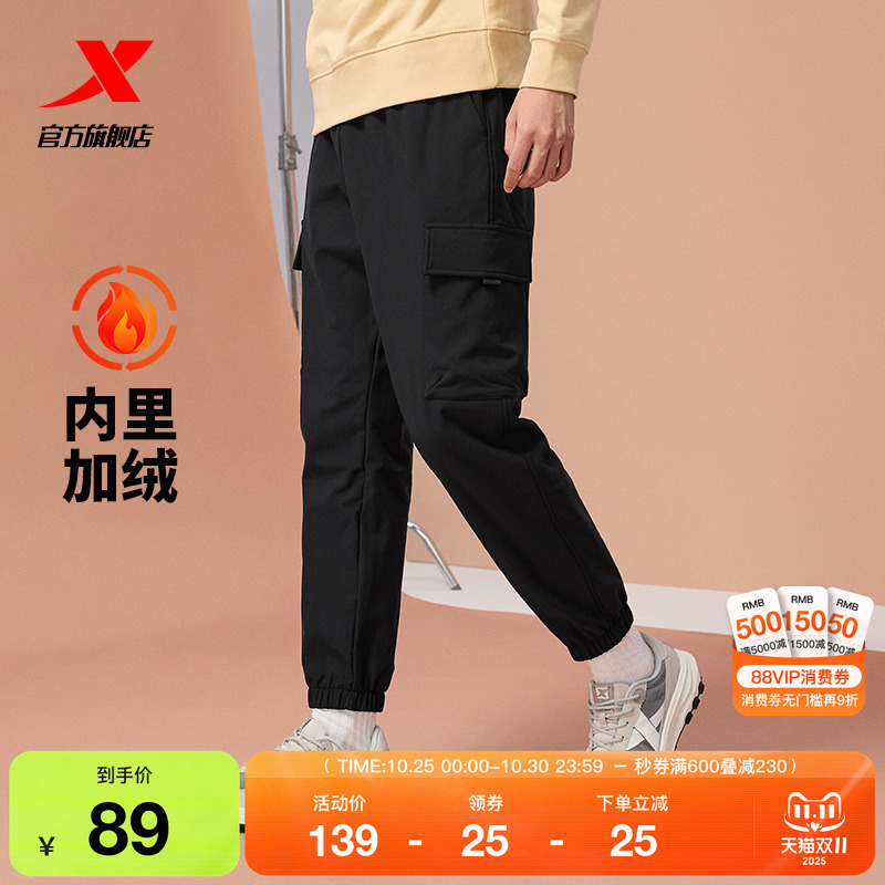 特步加绒运动裤男束脚裤