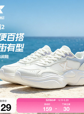 特步星晴2丨休闲鞋女鞋夏季网面透气百搭小白鞋轻便户外运动鞋男