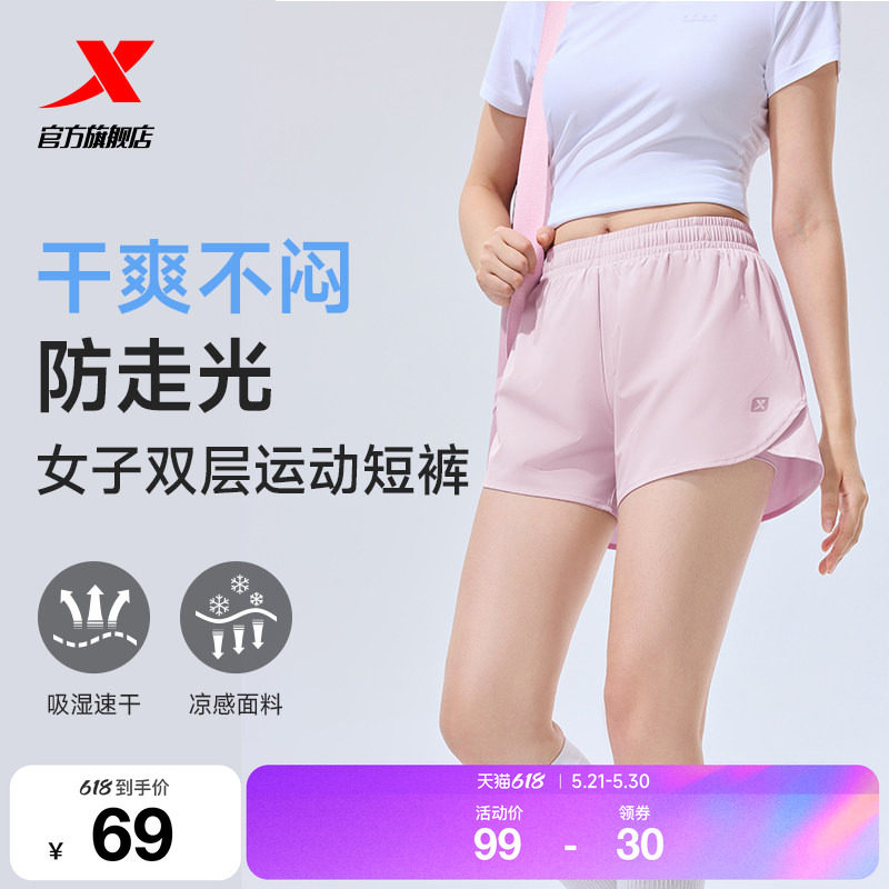 特步运动短裤女2026夏季冰丝速干防走光内衬运动短裤女跑步裤子女