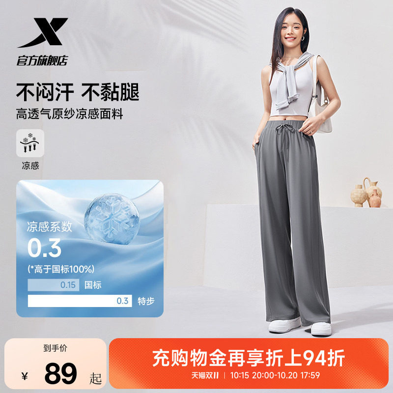 特步本命裤速干防晒运动裤女