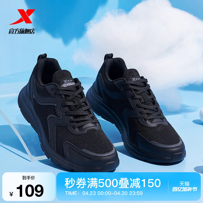 特步跑步鞋男夏季新款黑色运动鞋轻便软底爸爸减震透气网面休闲鞋