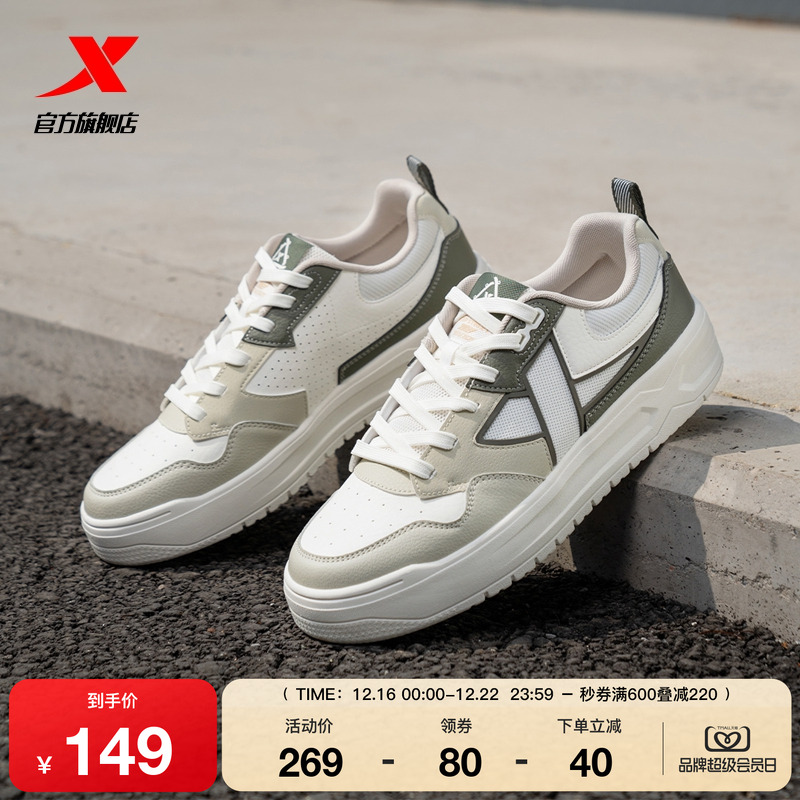 特步STEP-1|板鞋2025冬季新款增高休闲鞋男鞋情侣潮流运动鞋女鞋