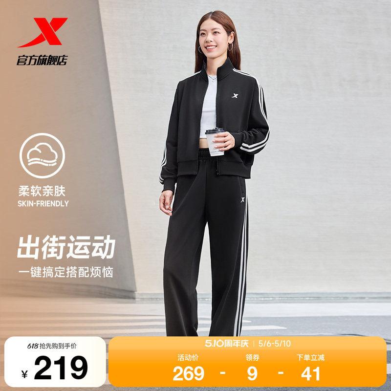 特步运动套装女款春季新款外套休闲针织长袖上衣卫衣卫裤两件套