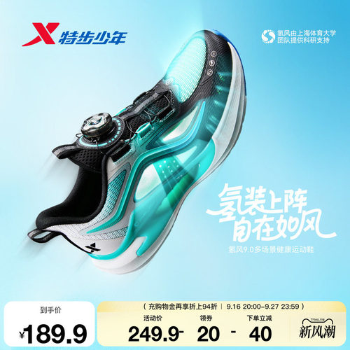 特步儿童男童跑鞋2026秋季新款简约童鞋日常出行运动鞋