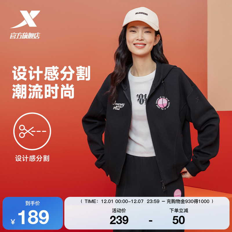 特步卫衣外套女款2025秋冬新款休闲百搭针织连帽上衣975128940220