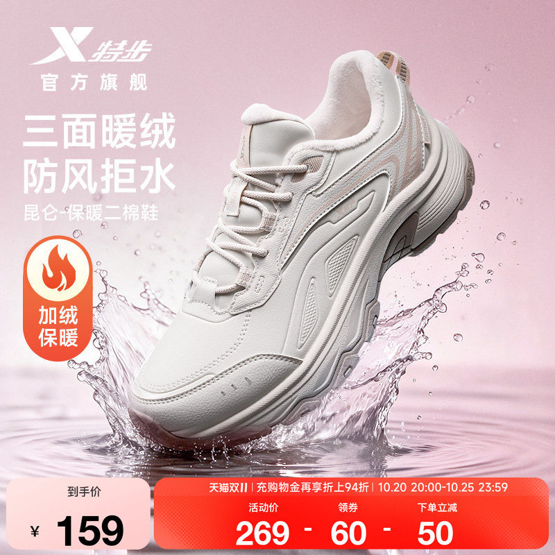 特步昆仑女加绒防滑耐磨登山鞋