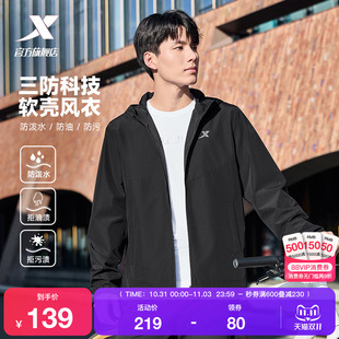 特步外套男士 沖鋒男裝 休閑上衣男款 運動加絨防風夾克風衣 秋冬新款