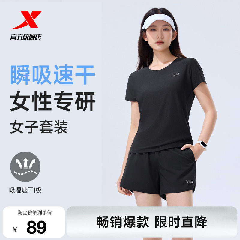 特步冰丝速干运动套装