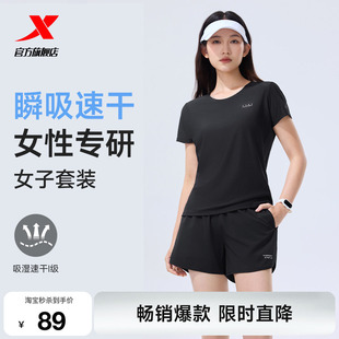特步速干运动套装女2026夏季新款中考跑步运动套装冰丝凉感短袖