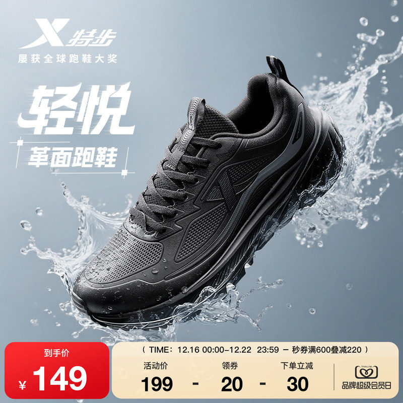 轻悦FW2跑步鞋保暖男鞋冬季