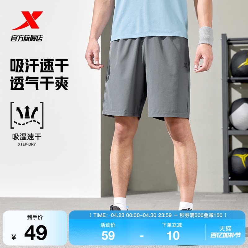 特步运动短裤男夏季五分裤速干凉感男裤冰丝运动裤跑步健身训练裤