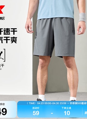特步运动短裤男夏季五分裤速干凉感男裤冰丝运动裤跑步健身训练裤