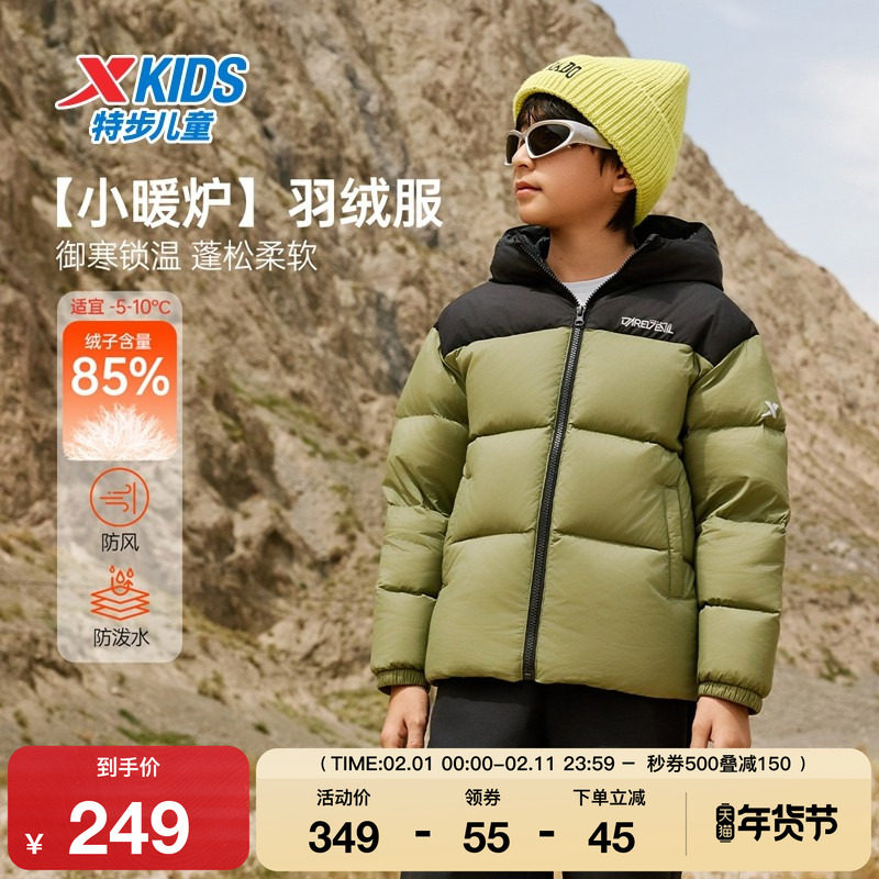特步童装冬季新款男童女童中大童运动休闲保暖儿童百搭防风羽绒服
