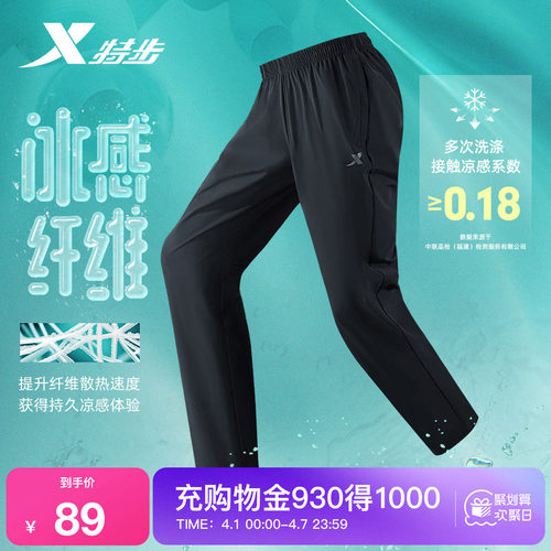 特步小C裤|范丞丞同款运动裤男女