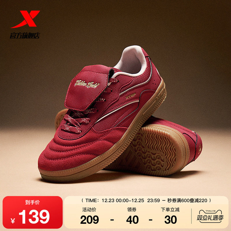 特步德训鞋丨女鞋冬季新款薄底低帮足球运动休闲鞋革面保暖赛车鞋