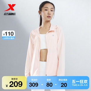 冰丝高弹防晒衣upf50 特步风衣女正品 新款 夏季 外套977228140277