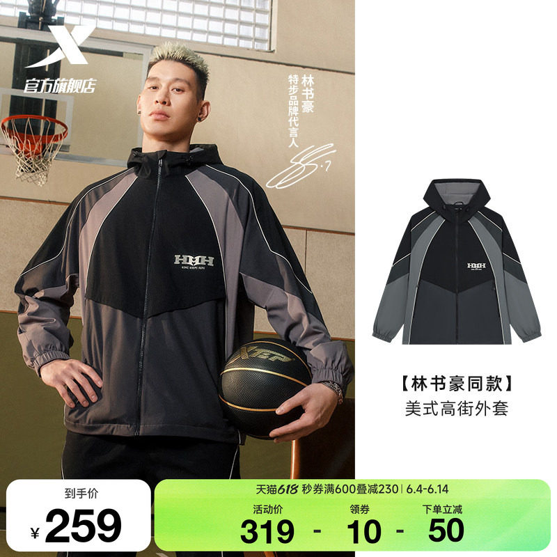 林书豪同款特步外套男2025年秋季新款运动连帽上衣篮球夹克风衣