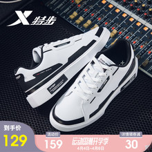 特步男鞋板鞋男运动鞋2020春夏季ins潮流滑板鞋子韩版黑色休闲鞋