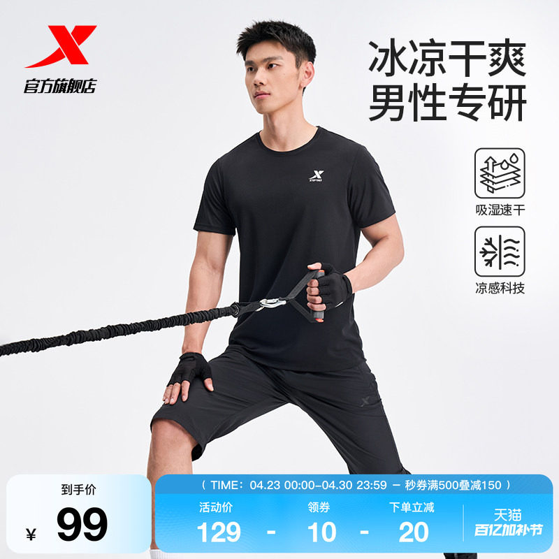 特步速干套装丨男运动两件套夏季透气T恤短袖短裤跑步体测七分裤