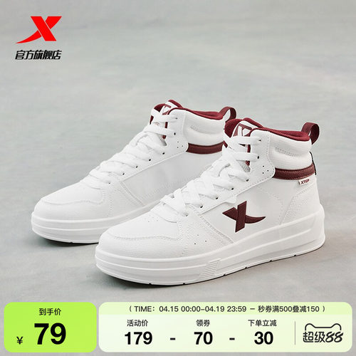 特步高帮板鞋软底舒适厚底增高