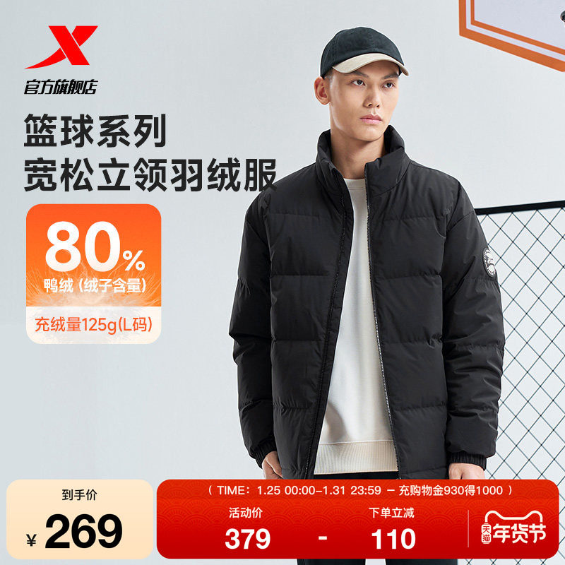 特步羽绒服男款秋冬季新款官方运动加绒上衣加厚男装保暖运动外套,运动服/休闲服装,运动羽绒服,淘宝优惠券,粉丝福利购,淘宝优惠卷