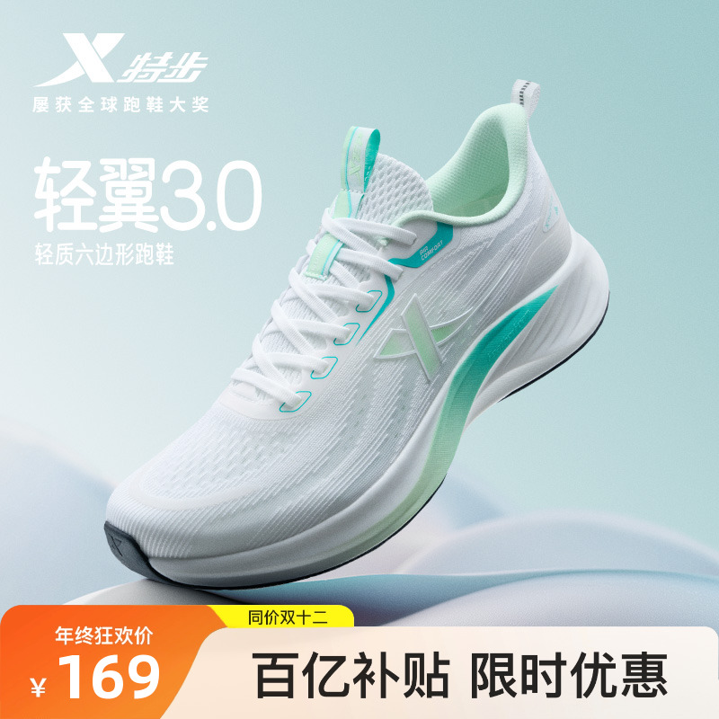 特步轻翼3丨跑步鞋男秋冬网面减震耐磨运动鞋子轻便专业女慢跑鞋
