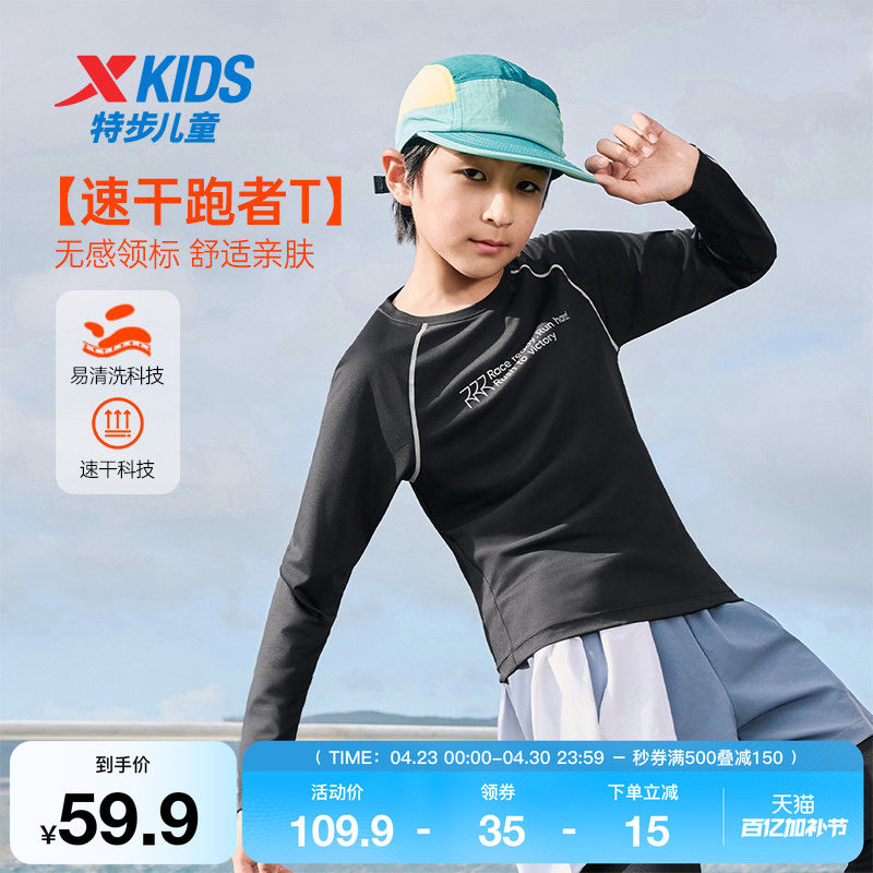 特步童装秋季新款男童女童中大童运动休闲速干柔软亲肤长袖针织衫