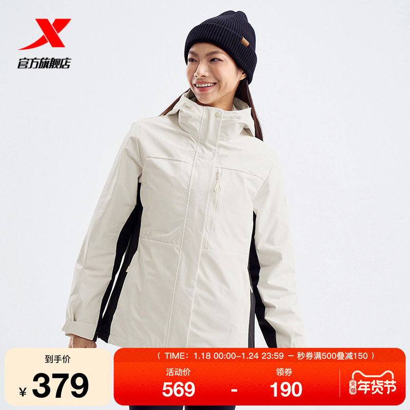 特步迎寒跃冬三合一两件套女款秋冬新款加绒保暖外套976428660461,运动服/休闲服装,运动茄克/外套,淘宝优惠券,粉丝福利购,淘宝优惠卷