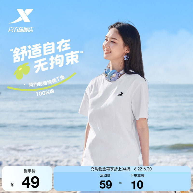 特步圆领短袖T恤夏季新款情侣半袖休闲上衣妈妈衣服运动体恤女
