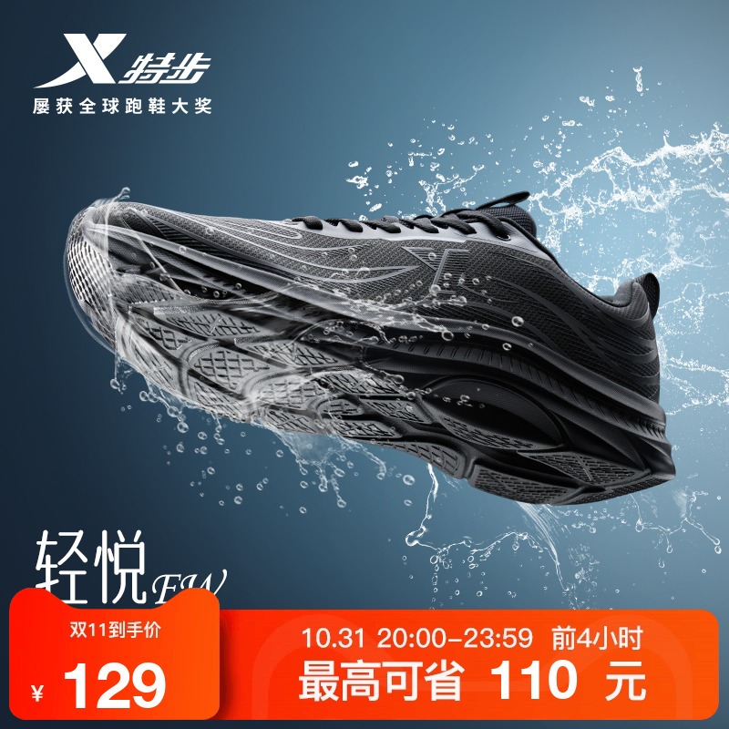 特步跑步鞋男鞋秋冬革面防泼水运动鞋加绒棉鞋减震女鞋休闲慢跑鞋