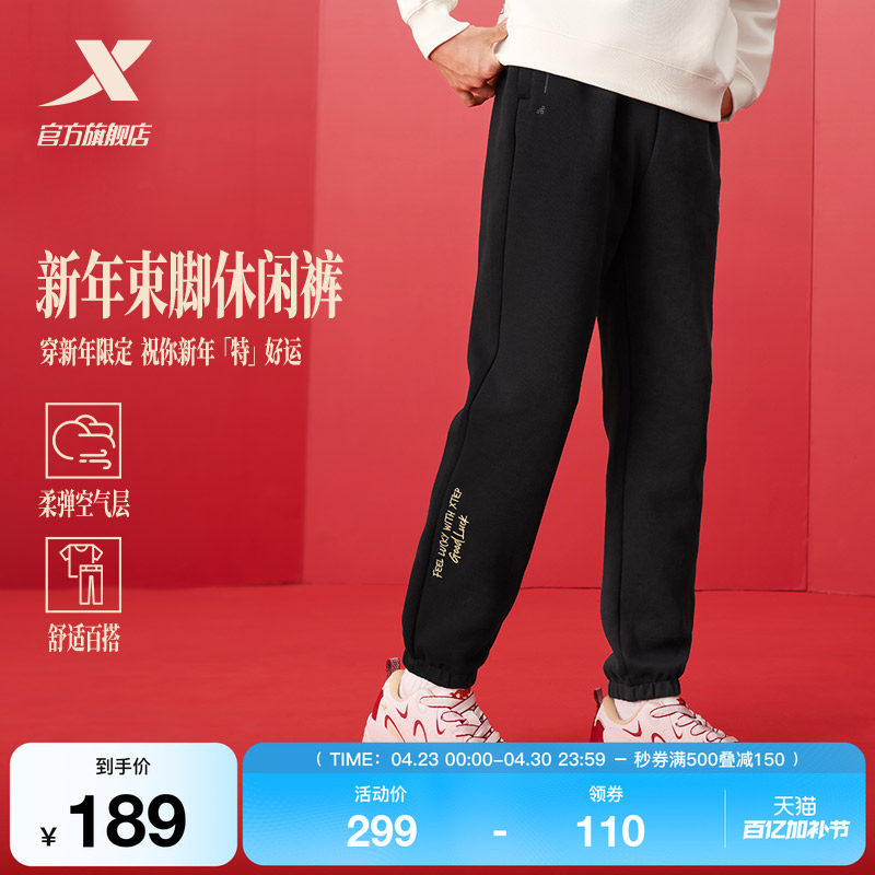 特步新春系列 | 束脚卫裤男款春季黑色运动裤针织长裤百搭休闲裤