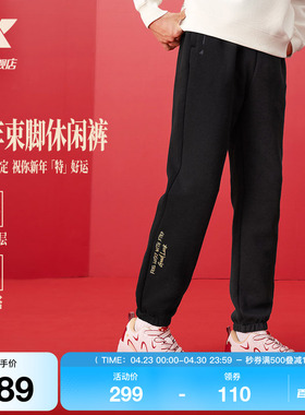 特步新春系列 | 束脚卫裤男款春季黑色运动裤针织长裤百搭休闲裤