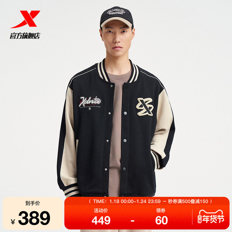 王鹤棣同款特步针织外套男年春秋新款美式复古男装运动夹克棒球服,运动服/休闲服装,运动卫衣/套头衫,淘宝优惠券,粉丝福利购,淘宝优惠卷