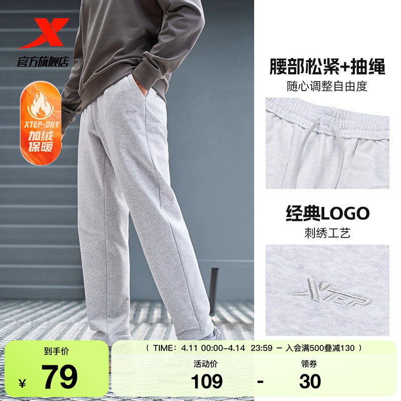 特步卫裤男春季新款透气运动裤男收口束脚时尚潮流休闲男子运动裤