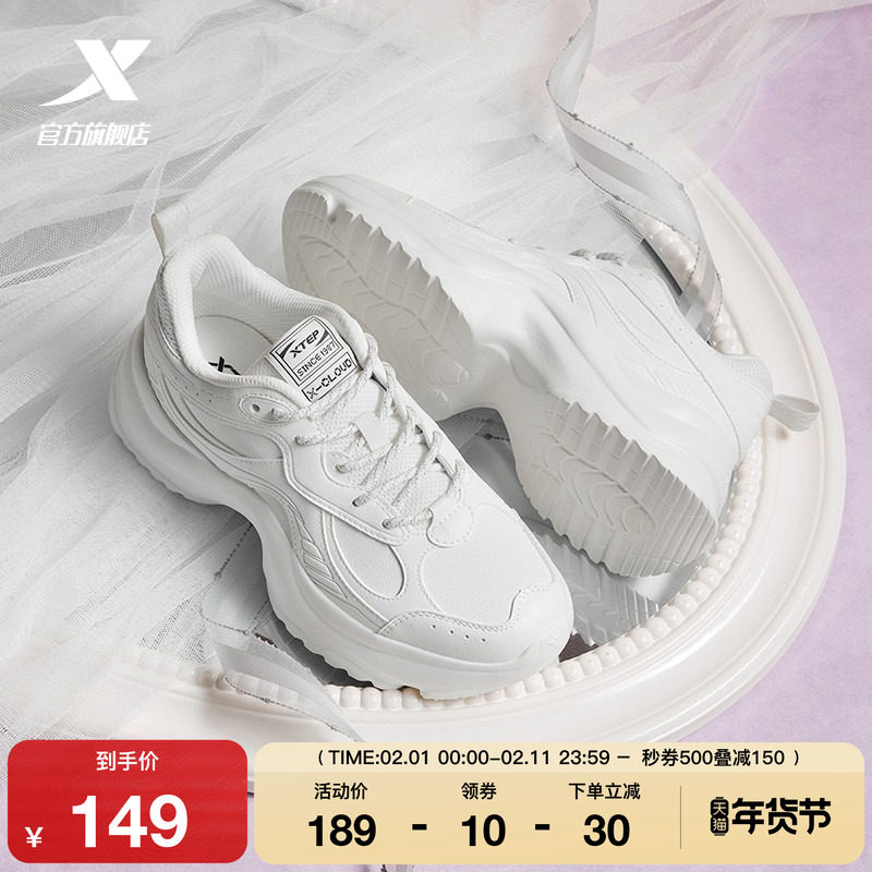 特步云朵丨休闲鞋女鞋冬季新款革面百搭厚底老爹鞋轻便增高运动鞋