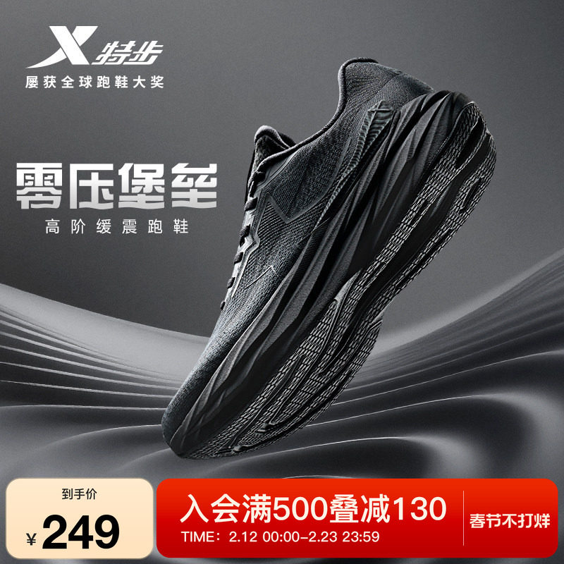 特步零压堡垒丨减震跑步鞋男鞋黑色冬季新款鞋子网面运动鞋跑鞋男