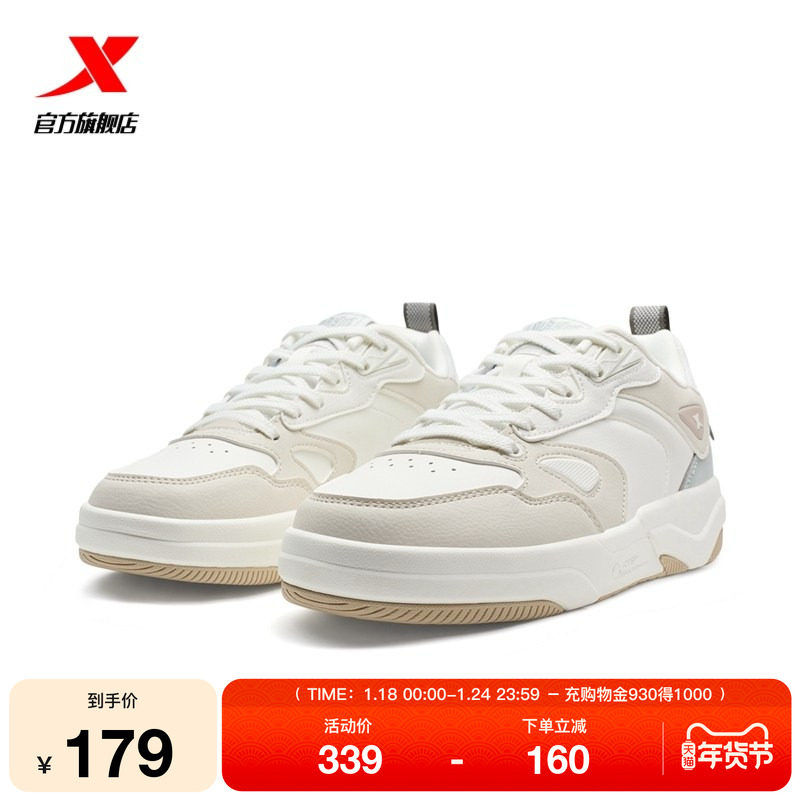 特步星轨板鞋2025冬季新款女士革面保暖休闲鞋厚底增高运动鞋女鞋,运动鞋new,板鞋,淘宝优惠券,粉丝福利购,淘宝优惠卷