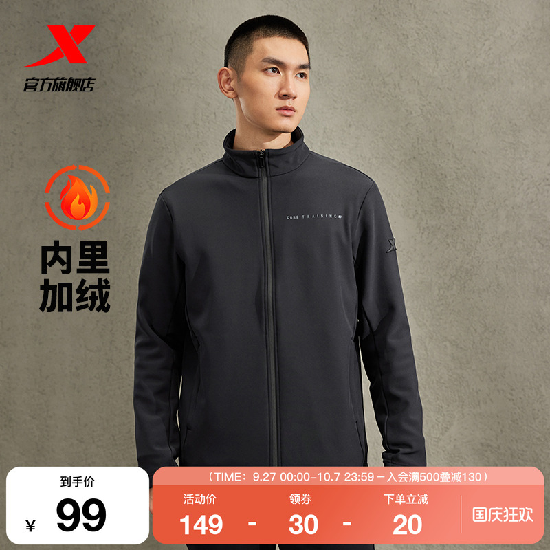 特步加绒立领外套男装