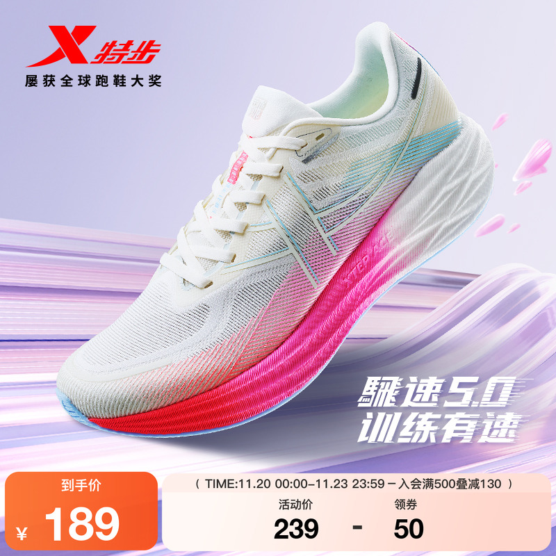 特步騛速5情侣减震跑步鞋