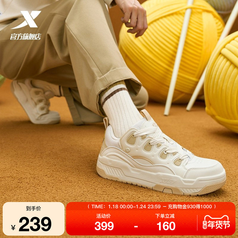 特步征程男鞋2025冬季新款板鞋平底鞋男士休闲鞋运动鞋子革面厚底,运动鞋new,板鞋,淘宝优惠券,粉丝福利购,淘宝优惠卷