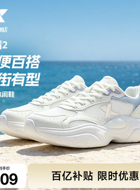 特步星晴2丨休闲鞋女鞋夏季网面透气百搭小白鞋轻便户外运动鞋男
