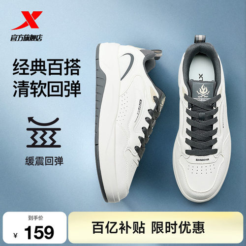 特步启浪lite男款2026秋季新款休闲鞋百搭运动鞋男士小白鞋防滑