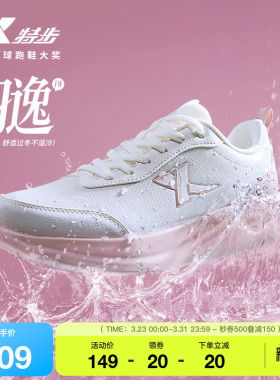 特步羽逸FW丨跑步鞋女鞋夏季新款革面防泼水运动鞋休闲鞋软底跑鞋