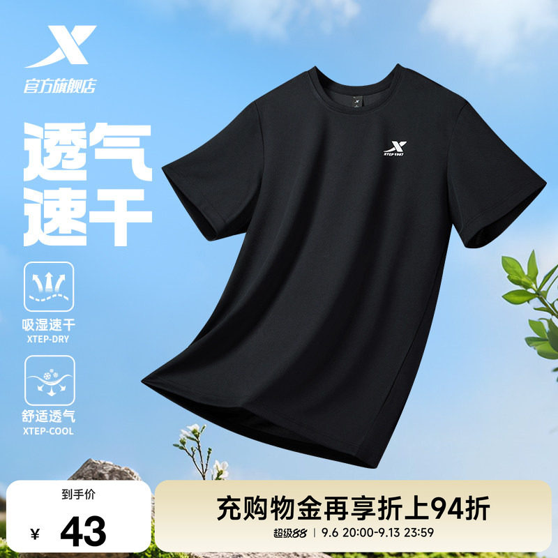 特步速干衣男夏季新款男士户外透气半袖冰丝男装短袖t恤运动上衣