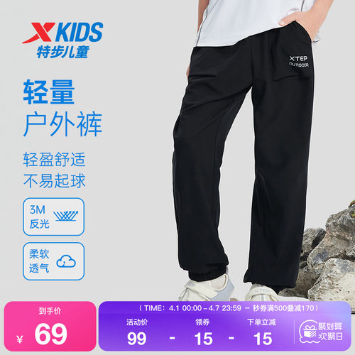 特步童装男童户外运动裤夏季新款儿童速干裤大童柔软透气宽松长裤