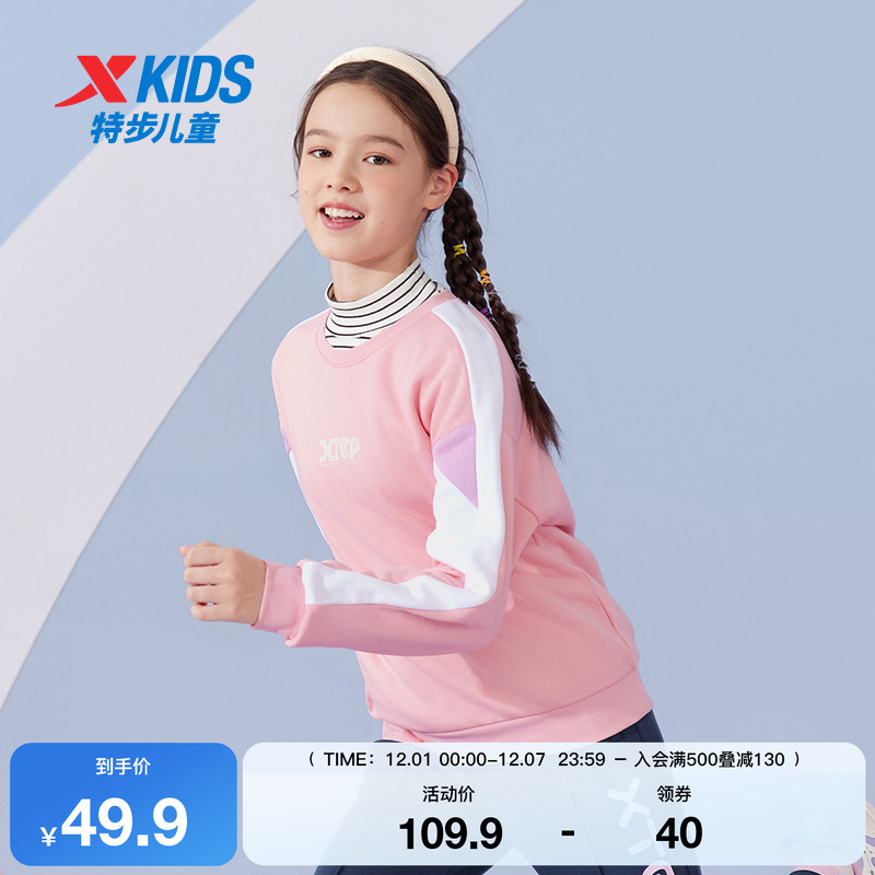 特步童装女童保暖套头卫衣春秋款儿童潮流运动休闲密热绒舒适上衣
