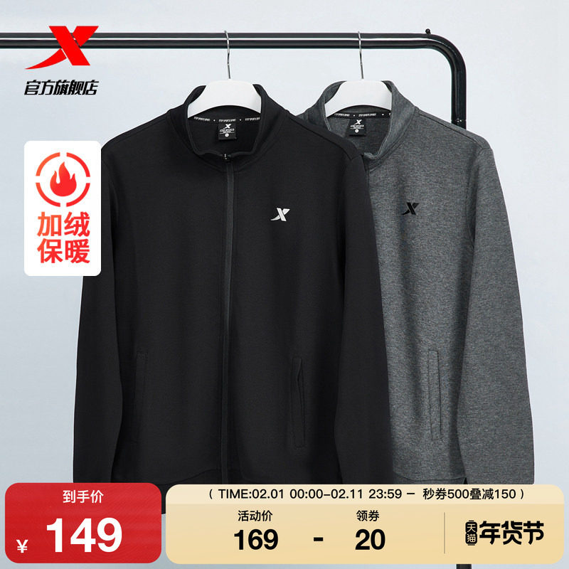 特步男装运动加绒保暖外套男冬季针织夹克运动服休闲加绒开衫卫衣