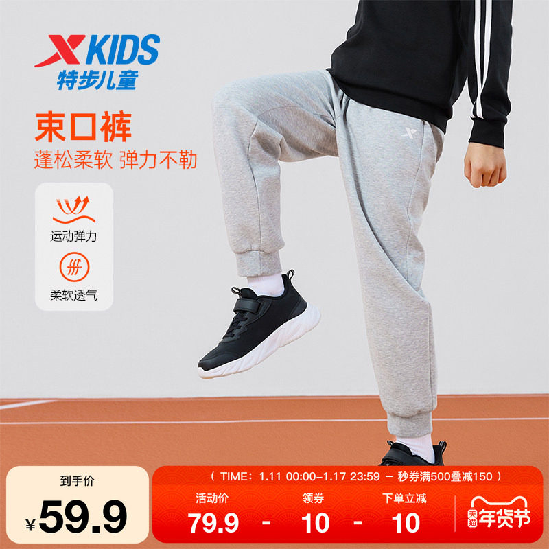 特步童装儿童秋季新款运动针织长裤男童女童休闲长裤小中大童裤子