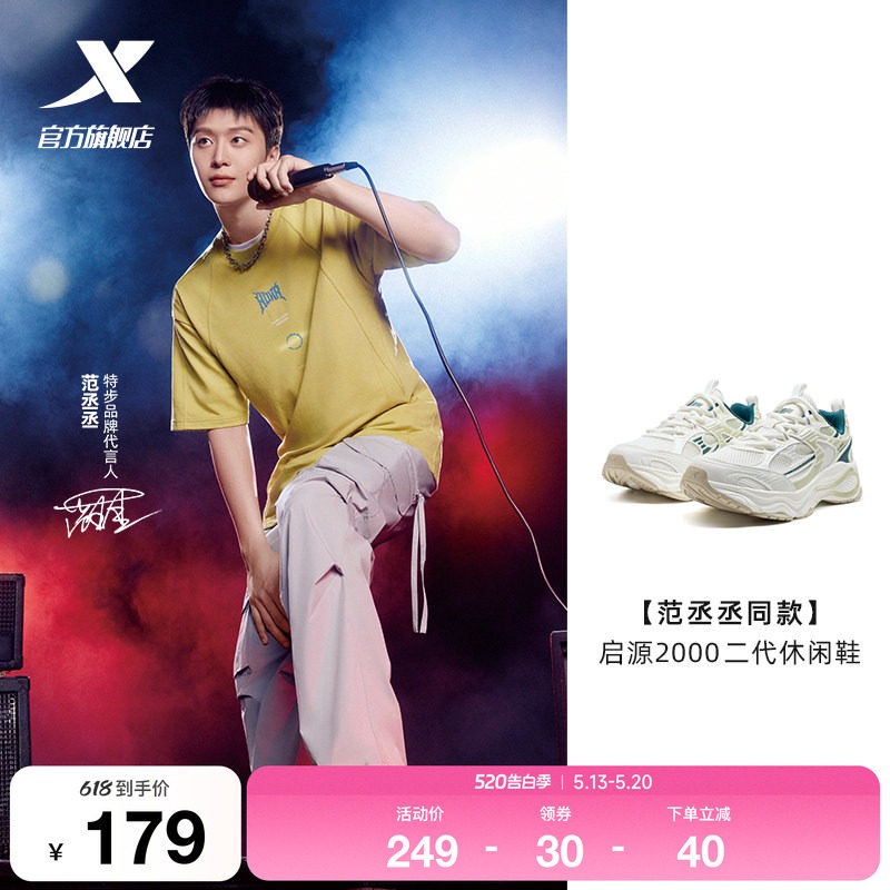 特步启源2000丨休闲鞋夏季网面透气轻便运动鞋复古老爹鞋百搭男鞋